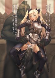 Rule 34 | 1girl, armor, belt, blonde hair, blush, bow, censored, clothing aside, crowd, cum, cum in pussy, dark-skinned male, dark skin, elf, erection, facial, gladiator, gloves, grey eyes, hair bow, helmet, kinpatsu elf shika kaku ki no nai hito, knight, large insertion, looking at viewer, mosaic censoring, motion blur, muscular, open mouth, outstretched arms, panties, panties aside, pauldrons, penis, pointy ears, saliva, sheath, shoulder armor, size difference, solo focus, spread arms, spread legs, text focus, thighhighs, tongue, tongue out, translated, twintails, underwear
