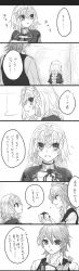 Rule 34 | 1boy, 1girl, ahoge, armor, armored dress, ayanya, blush, braid, capelet, chain, cloak, comic, commentary, couple, fate/apocrypha, fate (series), gauntlets, gift, gift bag, greyscale, headpiece, hetero, highres, holding, incoming gift, jeanne d&#039;arc (fate), jeanne d&#039;arc (ruler) (fate), long braid, long hair, long sleeves, monochrome, shirt, short hair, sieg (fate), single braid, speech bubble, translation request, valentine, waistcoat