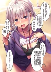 Rule 34 | 1girl, alternate costume, black sports bra, blush, breasts, buruma, cleavage, clothes lift, collarbone, commentary request, cowboy shot, girls&#039; frontline, grey hair, gym uniform, hand on own chest, highres, holding, holding whistle, jacket, large breasts, lifting own clothes, looking at viewer, navel, open mouth, outdoors, purple buruma, purple eyes, purple track suit, rpk-16 (girls&#039; frontline), shirt, shirt lift, solo, speech bubble, sports bra, track jacket, translation request, whistle, white shirt, xlscaler