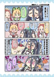 Rule 34 | &gt; &lt;, &lt;key&gt; (blue archive), +++, . ., 4koma, 5girls, :d, afterimage, animal ear headphones, animal ears, aris (blue archive), black hair, black hairband, black skirt, blonde hair, blue archive, blush, blush stickers, cat ear headphones, chibi, closed eyes, collared shirt, comic, commentary request, drill, fake animal ears, forehead, green eyes, hairband, halo, headphones, highres, jacket, kurororo rororo, long hair, midori (blue archive), momoi (blue archive), multiple girls, notice lines, off shoulder, open clothes, open jacket, open mouth, pink eyes, pleated skirt, profile, purple eyes, red hair, ringed eyes, school uniform, shirt, siblings, sisters, skirt, smile, suspender skirt, suspenders, sweatdrop, syringe, tearing up, tears, translation request, twins, very long hair, white jacket, white shirt, yuzu (blue archive)