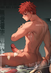 Rule 34 | 2boys, absurdres, after anal, aftersex, ass, bara, bed, bite mark, blush, brown eyes, closed mouth, completely nude, condom, condom wrapper, cum, cum in ass, cum on armpits, cum on body, cum on male, emiya shirou, erection, fate/stay night, fate (series), highres, male focus, multiple boys, multiple condoms, muscular, muscular male, nude, on bed, penis, red hair, short hair, sitting, solo focus, thighs, translation request, used condom, wan ma (wanma222), yaoi