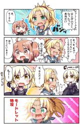 Rule 34 | 3girls, 4koma, absurdres, aged down, animal, artoria pendragon (all), artoria pendragon (fate), black dress, black jacket, black sleeves, blonde hair, blue bow, blue sailor collar, bow, braid, brown eyes, brown hair, cavall the 2nd, comic, commentary request, detached sleeves, dog, dress, fate/grand order, fate/stay night, fate (series), fujimaru ritsuka (female), fujimaru ritsuka (female) (polar chaldea uniform), green eyes, hair between eyes, hair ornament, hair scrunchie, highres, jacket, jako (jakoo21), juliet sleeves, long sleeves, mordred (fate), mordred (fate) (all), mordred (fate/apocrypha), mordred (swimsuit rider) (fate), mordred (swimsuit rider) (second ascension) (fate), multiple girls, one side up, parted bangs, pointing, polar chaldea uniform, ponytail, profile, puffy sleeves, red scrunchie, round teeth, saber alter, sailor collar, scrunchie, shirt, sidelocks, sleeveless, sleeveless dress, sparkle background, sweat, tan, teeth, upper teeth only, v-shaped eyebrows, wavy mouth, white shirt