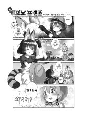 Rule 34 | 3girls, absurdres, animal ears, animal ears (norankkori), bare shoulders, bird wings, blush, bow, bowtie, bucket hat, comic, elbow gloves, fang, feathers, gloves, greyscale, hat, head wings, highres, kaban (kemono friends), kemono friends, korean text, monochrome, multicolored hair, multiple girls, northern white-faced owl (kemono friends), owl ears, saliva, serval (kemono friends), serval print, serval tail, shirt, short hair, shorts, skirt, sleeveless, t-shirt, tail, translation request, wings
