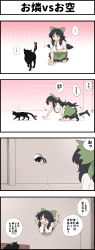 Rule 34 | &gt;:), ..., 1girl, 1other, absurdres, all fours, animal, bare arms, black legwear, black wings, blouse, bow, cat, collared shirt, comic, commentary request, crawling, flying sweatdrops, green bow, green skirt, hair bow, highres, indoors, kaenbyou rin, kaenbyou rin (cat), long hair, looking at another, multiple tails, multiple views, puffy short sleeves, puffy sleeves, reiuji utsuho, shirt, shoes, short sleeves, shundou heishirou, skirt, smile, socks, spoken ellipsis, stuck, tail, third eye, through wall, touhou, translation request, two tails, v-shaped eyebrows, wings
