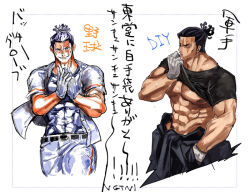 Rule 34 | 1boy, abs, alternate costume, bara, bare pectorals, black hair, clapping, clothes around waist, clothes lift, cropped legs, gloves, grin, jacket, jacket around waist, jujutsu kaisen, large pectorals, lifting own clothes, looking at viewer, male focus, multiple views, muscular, muscular male, nonono nagata, pectorals, scar, scar across eye, shirt lift, short hair, sideburns, smile, sweat, toudou aoi (jujutsu kaisen), translation request, undercut, underpec, very sweaty
