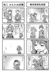 Rule 34 | 10s, 5girls, chitose (kancolle), chiyoda (kancolle), comic, greyscale, hat, highres, houshou (kancolle), jack (jackdou), kantai collection, monochrome, multiple girls, ryuujou (kancolle), shouhou (kancolle), skirt, translated, twintails, zuihou (kancolle)