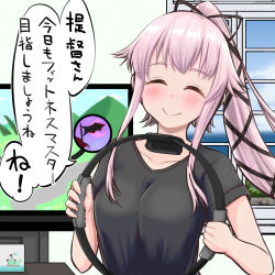Rule 34 | 1girl, black ribbon, black shirt, blouse, breasts, collarbone, hair flaps, hair ribbon, highres, indoors, kantai collection, long hair, medium breasts, pink hair, ponytail, ribbon, ring-con, ring fit adventure, shirt, short sleeves, smile, solo, sosser, speech bubble, television, translation request, upper body, very long hair, window, yura (kancolle)