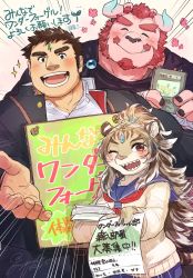 Rule 34 | 1girl, 2boys, animal ears, animal nose, blue sailor collar, blush, book, brown hair, cardboard, chernobog (housamo), closed mouth, collared shirt, commentary request, curled horns, demon horns, durga (housamo), closed eyes, facial hair, facial mark, flower, forehead mark, furry, furry female, furry male, fuyodo, gakuran, goatee, height difference, highres, holding, holding book, horns, jewelry, long hair, long sideburns, multiple boys, muscular, muscular male, neckerchief, open mouth, outstretched arm, paper, pink background, pink fur, sailor collar, school uniform, serafuku, shirt, short hair, sideburns, skirt, smile, snout, sparkle, sweater, tail, thick eyebrows, tiger ears, tiger girl, tiger tail, tokyo houkago summoners, translated, tusks, upper body, white shirt, zao (housamo)