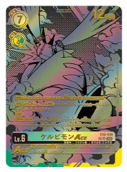 Rule 34 | 1other, artist name, card (medium), character name, cherubimon, cherubimon (virtue), closed eyes, cloud, commentary request, copyright name, digimoji, digimon, digimon card game, light rays, monochrome, nakano haito, sleeping, solo, spot color, translation request