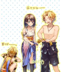 Rule 34 | 1boy, 2girls, back bow, blonde hair, bow, bra, brown hair, detached sleeves, final fantasy, final fantasy x, hakama, hakama skirt, japanese clothes, jewelry, long skirt, multiple girls, necklace, rikku (ff10), sasanomesi, see-through, skirt, square enix, tidus, topless male, underwear, wet, wet clothes, wringing clothes, yuna (ff10)