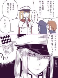 Rule 34 | 1boy, 3girls, akatsuki (kancolle), comic, commentary request, graf zeppelin (kancolle), ikazuchi (kancolle), ishii hisao, jojo no kimyou na bouken, kantai collection, multiple girls, name connection, parody, translation request, will anthonio zeppeli