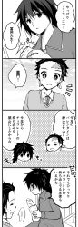 Rule 34 | 2boys, 4koma, :d, blush, closed mouth, collared shirt, comic, commentary request, earrings, closed eyes, food, greyscale, highres, holding, holding food, iroha (shiki), jacket, jewelry, kamado tanjirou, kimetsu no yaiba, male focus, monochrome, multiple boys, necktie, open clothes, open jacket, open mouth, parted lips, profile, scar, scar on face, scar on forehead, school uniform, shaded face, shirt, sitting, sitting on stairs, smile, stairs, sweat, sweets, tomioka giyuu, translation request