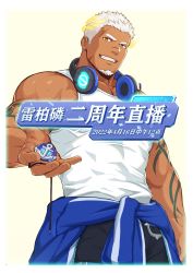Rule 34 | 1boy, absurdres, anchor symbol, bara, beckoning, clothes around waist, dark-skinned male, dark skin, eyebrow cut, facial hair, goatee, grin, head tilt, headphones, headphones around neck, highres, incoming gift, indie virtual youtuber, jacket, jacket around waist, jewelry, large pectorals, laurel crown, rai bolim, looking at viewer, male focus, mature male, muscular, muscular male, necklace, outstretched hand, pectorals, reaching, reaching towards viewer, scar, scar on face, scar on forehead, scar on nose, second-party source, short hair, sideburns, smile, solo, standing, tank top, thick eyebrows, track jacket, virtual youtuber, white hair, white tank top, zifu