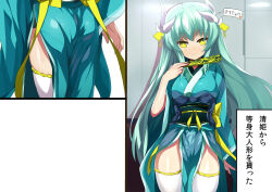 Rule 34 | 1girl, ass, blush, breasts, dragon girl, dragon horns, fate/grand order, fate (series), folding fan, green hair, green kimono, hand fan, highres, horns, japanese clothes, kimono, kiyohime (fate), long hair, long sleeves, looking at viewer, medium breasts, multiple horns, multiple views, obi, sash, shimejinameko, smile, thighhighs, thighs, translation request, white thighhighs, wide sleeves, yellow eyes