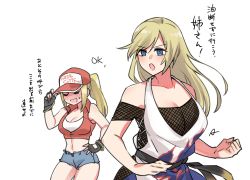 Rule 34 | andy bogard, apollo (pixiv884782), baseball cap, blonde hair, breasts, brothers, fatal fury, fatal fury cap, fighting game, fingerless gloves, genderswap, genderswap (mtf), gloves, hair through headwear, hand on own hip, hat, long hair, multiple girls, ponytail, siblings, simple background, sisters, snk, snk heroines: tag team frenzy, star (symbol), terry bogard, the king of fighters, translation request, vest, white background