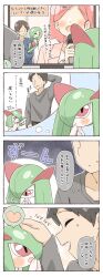 Rule 34 | !, 2boys, 3girls, arm hug, blush, brown hair, colored skin, comic, commentary request, creatures (company), faceless, faceless female, faceless male, game freak, gardevoir, gen 3 pokemon, green hair, green skin, hair ornament, hairclip, haruame0204, headpat, heart, height difference, highres, holding, holding another&#039;s arm, holding microphone, imagining, kirlia, long hair, medium hair, microphone, multicolored skin, multiple boys, multiple girls, nintendo, pokemon, pokemon (creature), short hair, smile, spoken exclamation mark, spoken heart, sweatdrop, tearing up, television, translation request, two-tone skin, watching television, white skin
