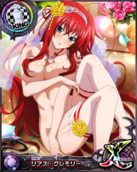 Rule 34 | 1girl, breasts, card (medium), chess piece, high school dxd, king (chess), large breasts, long hair, official art, red eyes, red hair, rias gremory