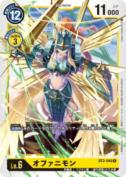 Rule 34 | 1girl, angel wings, armor, blonde hair, breasts, clothing cutout, commentary request, covered eyes, digimon, digimon (creature), digimon card game, dress, feathered wings, feathers, full body, gauntlets, green armor, green footwear, hair ribbon, helmet, holding, holding polearm, holding shield, holding weapon, large breasts, long dress, long hair, navel, navel cutout, ofanimon, official art, parted lips, polearm, ribbon, shield, shoulder armor, solo, spikes, tadokoro teppei, tress ribbon, weapon, white dress, wings