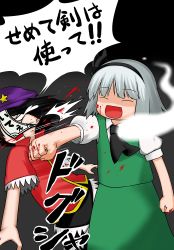 Rule 34 | 2girls, :d, ascot, black ascot, black hairband, black skirt, blank eyes, blood, blood on hands, closed eyes, face punch, forced smile, green skirt, green vest, grey background, grey hair, hairband, hat, in the face, konpaku youmu, miyako yoshika, motion lines, multiple girls, ofuda, open mouth, poronegi, puffy short sleeves, puffy sleeves, punching, purple headwear, red shirt, shirt, short hair, short sleeves, skirt, smile, standing, tears, touhou, translation request, vest