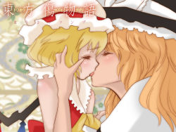 Rule 34 | 2girls, age difference, blonde hair, child, cloritin, closed eyes, female focus, flandre scarlet, french kiss, hand on another&#039;s face, hat, kirisame marisa, kiss, mob cap, monogatari (series), multiple girls, onee-loli, parody, sleeveless, tongue, touhou, translation request, wings, yuri