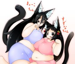 Rule 34 | 2girls, animal ears, asymmetrical docking, belly, black eyes, black hair, breasts, cat ears, cat tail, fangs, fat, hair ornament, highres, large breasts, long hair, looking at viewer, lying, multiple girls, navel, on side, open mouth, original, smile, tail, zuisawa