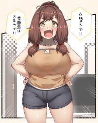 Rule 34 | 1girl, bare shoulders, blush, bra visible through clothes, bracelet, breasts, brown hair, commentary request, curvy, door, emphasis lines, fang, folded ponytail, grey shorts, hair tie, hands on own hips, highres, huge breasts, jewelry, konoshige (ryuun), looking at viewer, ootsuchi tsugaru, open mouth, original, plump, shirt, shorts, sleeveless, sleeveless shirt, smile, solo, standing, translation request, yellow eyes, yellow shirt