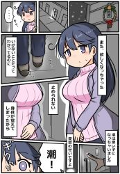 Rule 34 | 1girl, ahoge, alternate costume, black hair, black pants, comic, commentary request, curse (023), highres, jacket, kantai collection, long hair, multiple views, pants, pink sweater, purple eyes, purple jacket, sweater, translation request, upper body, ushio (kancolle)