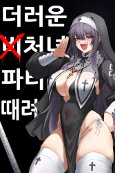 Rule 34 | 1girl, absurdres, bandages, black background, black bow, blush, bow, covered navel, cross, cross necklace, cross print, fang, grey eyes, hand on own hip, highres, jewelry, korean text, long hair, looking at viewer, necklace, nun, open hands, open mouth, original, p-gnesium, panties, purple hair, simple background, skindentation, smile, solo, teeth, thighhighs, tongue, translation request, turtleneck, underwear, upper teeth only, white panties, white thighhighs, x