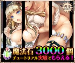 Rule 34 | 1boy, 1girl, absurdly long hair, anal, animated, animated gif, aphrodite (kami project), blonde hair, blue eyes, blush, bracelet, breasts, brown hair, censored, character request, cleavage, crown, dmm, gradient hair, hair ornament, hetero, huge breasts, jewelry, kamihime project, kamihime project r, licking, long hair, looking at viewer, lowres, multicolored hair, nail polish, nipples, sex, tongue, tongue out, very long hair