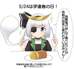 Rule 34 | 1girl, alternate costume, black hairband, blue eyes, closed mouth, commentary request, dated, eyepatch, food, fork, ghost, grey hair, hairband, highres, holding, holding fork, holding knife, knife, konpaku youmu, konpaku youmu (ghost), samurai, short hair, simple background, smile, solo, speech bubble, star (symbol), touhou, translation request, upper body, white background, youmu-kun