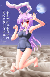 Rule 34 | 1girl, animal ears, armpits, barefoot, breasts, rabbit ears, feet, female focus, full body, jumping, long hair, moon, one-piece swimsuit, outdoors, purple hair, red eyes, reisen udongein inaba, school swimsuit, shion faru, sky, solo, space, swimsuit, touhou, translation request