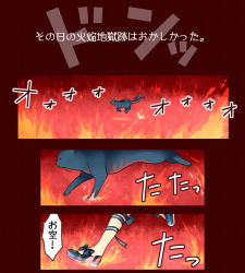 Rule 34 | cat, comic, female focus, fire, kaenbyou rin, kaenbyou rin (cat), mochiya marosuke, running, touhou, translation request