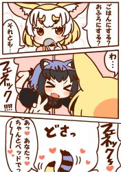 Rule 34 | &gt; &lt;, 10s, 2girls, :d, > <, absurdres, animal ears, apron, bad id, bad pixiv id, black hair, comic, common raccoon (kemono friends), fennec (kemono friends), fox ears, fox tail, heart, highres, inaba31415, japanese text, kemono friends, kitchen, ladle, meme, multiple girls, office lady, open mouth, orange eyes, pantyhose, raccoon ears, smile, tail, they had lots of sex afterwards (meme), translation request, wife and wife, xd, yuri
