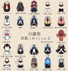 Rule 34 | bikini, blue neckwear, brown background, detached sleeves, floral print, harusame (kancolle), japanese clothes, kamoku nagi, kantai collection, kawakaze (kancolle), kimono, long sleeves, murasame (kancolle), neckerchief, necktie, no humans, obi, pleated skirt, red neckwear, sailor collar, samidare (kancolle), sash, scarf, school uniform, serafuku, shigure (kancolle), shiratsuyu (kancolle), short sleeves, shorts, simple background, skirt, sleeveless, suzukaze (kancolle), sweater, swimsuit, translation request, turtleneck, turtleneck sweater, twitter username, umikaze (kancolle), white scarf, wide sleeves, yamakaze (kancolle), yukata, yuudachi (kancolle)