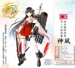 Rule 34 | 10s, 1girl, blunt bangs, commentary request, derivative work, detached sleeves, hair ribbon, hime cut, honeycomb (pattern), honeycomb background, honeycomb pattern, japanese clothes, kamikaze (destroyer), kamikaze (kancolle), kantai collection, long hair, nontraditional miko, original, pleated skirt, ribbon, ribbon-trimmed legwear, ribbon-trimmed sleeves, ribbon trim, rising sun flag, short hakama, skirt, solo, sunburst, sword, thighhighs, translation request, turret, weapon, yuu (yuyukaikan), zettai ryouiki