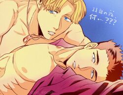 Rule 34 | 2boys, ao isami, bare pectorals, black hair, blonde hair, couple, derivative work, facial hair, highres, lewis smith, looking at viewer, lying, lying on person, male focus, medium sideburns, multiple boys, nipples, on back, parted lips, pectorals, screencap redraw, sideburns stubble, sio siocha, stubble, thick eyebrows, toned, toned male, translation request, upper body, wide-eyed, yaoi, yuuki bakuhatsu bang bravern