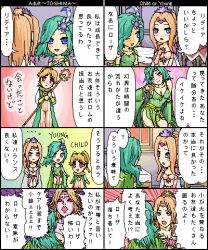 Rule 34 | 1990s (style), comic, final fantasy, final fantasy iv, green hair, lowres, aged up, porom, rosa farrell, rydia (ff4), translated