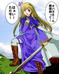 Rule 34 | 1girl, :d, ^^^, aqua cape, aqua thighhighs, blonde hair, blood, bloody weapon, blue sky, boots, brown footwear, cape, capelet, cloud, cross-laced footwear, day, dragon, dress, elona, eyebrows, eyelashes, garter straps, gem, golden knight (elona), hair between eyes, hand on own chest, harii, high heel boots, high heels, holding, holding sword, holding weapon, knight, lace-up boots, lens flare, long hair, long sleeves, looking away, looking to the side, nose, open mouth, over-kneehighs, purple dress, purple eyes, sky, smile, solo, speech bubble, standing, stepped on, straight hair, sword, talking, text focus, thighhighs, tongue, translation request, turtleneck, weapon, wide sleeves, x x, zettai ryouiki