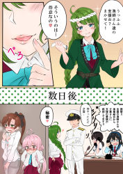 Rule 34 | 1boy, 2koma, 5girls, admiral (kancolle), ahoge, akigumo (kancolle), black hair, blue eyes, blush, braid, brown eyes, brown hair, comic, commentary request, fubuki (kancolle), glasses, green eyes, green hair, hachimaki, hair ribbon, headband, highres, kantai collection, long hair, long sleeves, low ponytail, makigumo (kancolle), military, military uniform, mole, mole under mouth, multiple girls, naval uniform, nejiri hachimaki, ooyodo (kancolle), open mouth, pantyhose, pink hair, ponytail, ribbon, school uniform, serafuku, short ponytail, single braid, sleeves past wrists, smile, tongue, tongue out, translation request, umino haruka (harukaumino6), uniform, yuugumo (kancolle)