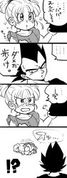 Rule 34 | !?, 1boy, 1girl, blush, bra (dragon ball), comic, dragon ball, father and daughter, greyscale, highres, monochrome, sketch, spiked hair, tearing up, tkgsize, translation request, vegeta