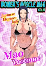Rule 34 | 1girl, abs, bikini, black hair, breasts, cover, english text, highres, large breasts, long hair, magazine cover, muscular, muscular female, nikumoririn, original, solo, swimsuit, thick thighs, thighs