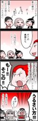 Rule 34 | 1boy, 4girls, 4koma, :&lt;, black hair, blonde hair, comic, desk, closed eyes, flapping, keuma, monochrome, multiple girls, o o, open mouth, original, ponytail, real life insert, red hair, sitting, smile, translation request, yue (chinese wife diary), yue (chinese wifediary)