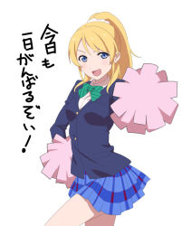 Rule 34 | &gt;:d, 10s, 1girl, :d, ayase eli, blazer, blonde hair, blue eyes, bow, bowtie, green bow, green bowtie, hand on own hip, jacket, leon (mikiri hassha), long hair, long sleeves, looking at viewer, love live!, love live! school idol project, open mouth, plaid, plaid skirt, pleated skirt, pom pom (cheerleading), ponytail, school uniform, scrunchie, skirt, smile, solo, striped bow, striped bowtie, striped clothes, striped neckwear, v-shaped eyebrows