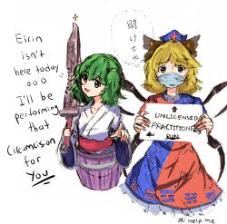 Rule 34 | 2girls, artist request, blonde hair, bucket, commentary, cosplay, cyczen, english text, green eyes, green hair, highres, holding, holding sign, holding weapon, insect girl, japanese clothes, japanese text, kimono, kisume, kurodani yamame, looking at viewer, mask, multicolored clothes, multiple girls, nervous, nervous sweating, nurse, pointing, pointing at viewer, red sash, robe, sash, short hair, short twintails, sign, spider girl, sweat, sword, touhou, twintails, weapon, white background, white robe, yagokoro eirin (cosplay)