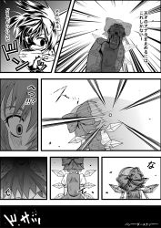 Rule 34 | !?, 2girls, :d, aiming, bad id, bad pixiv id, bow, cirno, comic, constricted pupils, crazy smile, daiyousei, dodging, dress, emphasis lines, empty eyes, face, firing, from behind, greyscale, gun, hair bow, highres, holding, holding gun, holding weapon, ice, ice wings, leaning to the side, monochrome, multiple girls, niiko (gonnzou), open mouth, pov, shell casing, smile, speed lines, touhou, translation request, weapon, wings