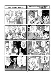 Rule 34 | 4koma, 5girls, akemi homura, alien, alternate costume, argyle, argyle background, argyle clothes, bag, bags under eyes, blush stickers, boots, bridge, check commentary, closed mouth, comic, commentary, commentary request, dress, drill hair, emphasis lines, eyelashes, from behind, from side, frown, fur trim, fuwa daisuke, glasses, greyscale, grocery bag, hair ornament, hair ribbon, hairband, hairpin, half-closed eyes, hand on another&#039;s shoulder, highres, holding, holding bag, holding paper, hood, hood down, hooded jacket, indoors, jacket, kaname madoka, kyubey, long hair, long sleeves, mahou shoujo madoka magica, miki sayaka, mitakihara school uniform, monochrome, multiple girls, no pupils, on head, one eye closed, open mouth, outdoors, own hands clasped, own hands together, page number, paper, ribbon, sakura kyoko, school uniform, shopping bag, short dress, short hair, short sleeves, sleeveless, sleeveless dress, smile, speech bubble, square, straight hair, striped clothes, striped dress, supermarket, sweatdrop, sweater vest, tomoe mami, translation request, turtleneck, twin drills, twintails, v, v-shaped eyebrows, vertical-striped clothes, vertical-striped dress, walking, wavy mouth