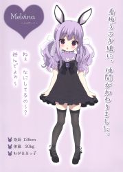 Rule 34 | 1girl, :o, absurdres, animal ears, black dress, black footwear, black thighhighs, blush, character name, character profile, chitosezaka suzu, dress, full body, heart, highres, long hair, looking at viewer, original, outline, parted lips, purple background, purple hair, purple shirt, rabbit ears, red eyes, shirt, shoes, short sleeves, sleeveless, sleeveless shirt, solo, standing, thighhighs, translation request, twintails, white outline