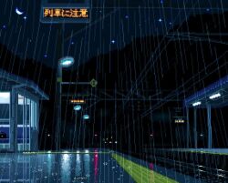 animated artist_request japanese_text night no_humans original pixel_art rain tagme train train_station video