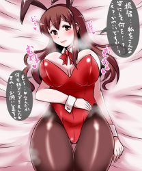 Rule 34 | 10s, 1girl, akagi (kancolle), animal ears, bow, bowtie, breasts, brown eyes, brown hair, brown pantyhose, cleavage, detached collar, fake animal ears, huge breasts, kantai collection, leotard, lips, long hair, lying, pantyhose, personification, playboy bunny, rabbit ears, sekitaku, smile, solo, text focus, translation request, wrist cuffs
