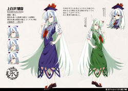 Rule 34 | 2girls, absurdres, baba (baba seimaijo), blue dress, blue hair, closed mouth, commentary request, dress, dual persona, ex-keine, full body, green dress, green hair, hat, highres, horns, kamishirasawa keine, long hair, looking at viewer, multicolored hair, multiple girls, multiple views, red eyes, shoes, short sleeves, skirt, touhou, two-tone hair, very long hair, white hair